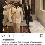 Захариева дубай