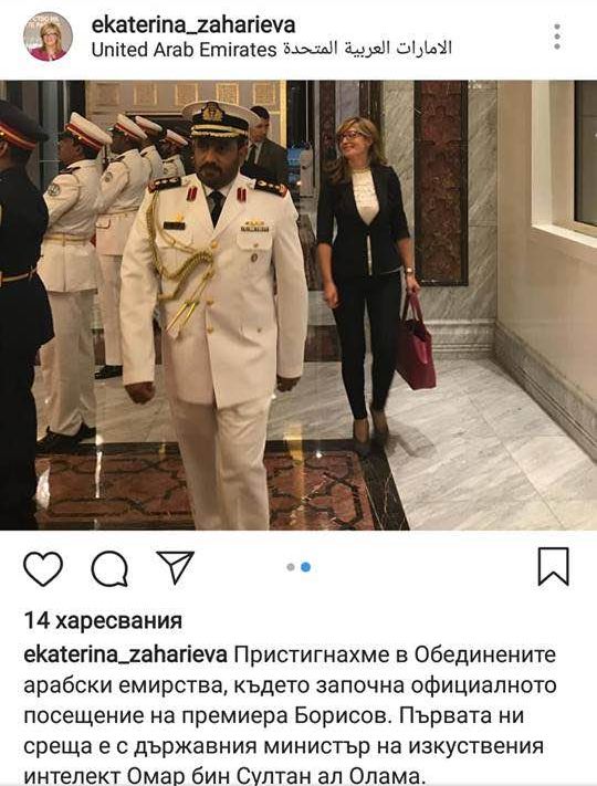 Захариева дубай