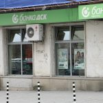 Банка ДСК - клон сграда