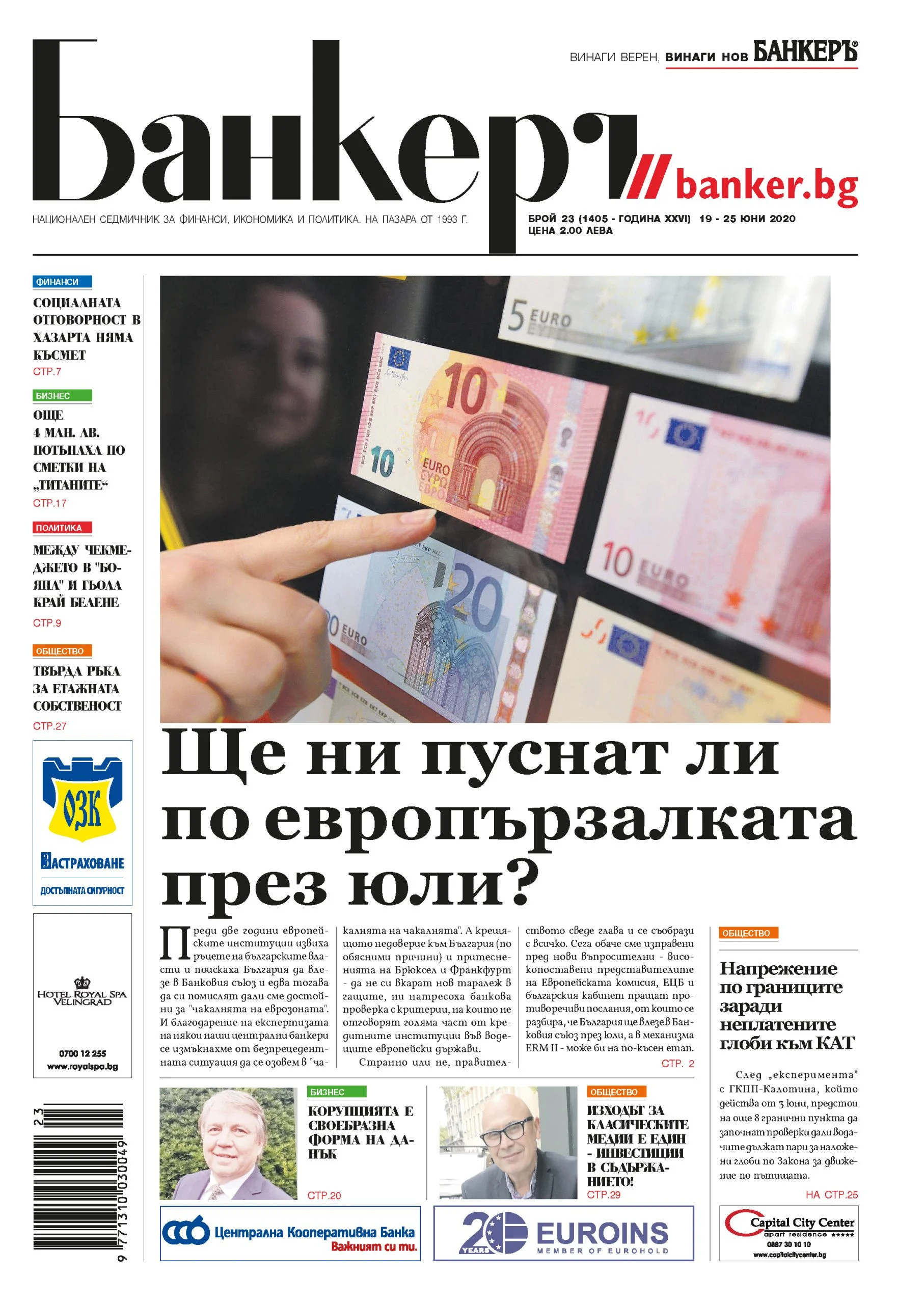 В новия брой на вестник "БАНКЕРЪ" четете - корица