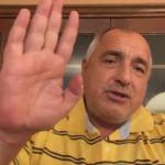 Борисов Тиквата
