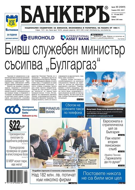 банкеръ