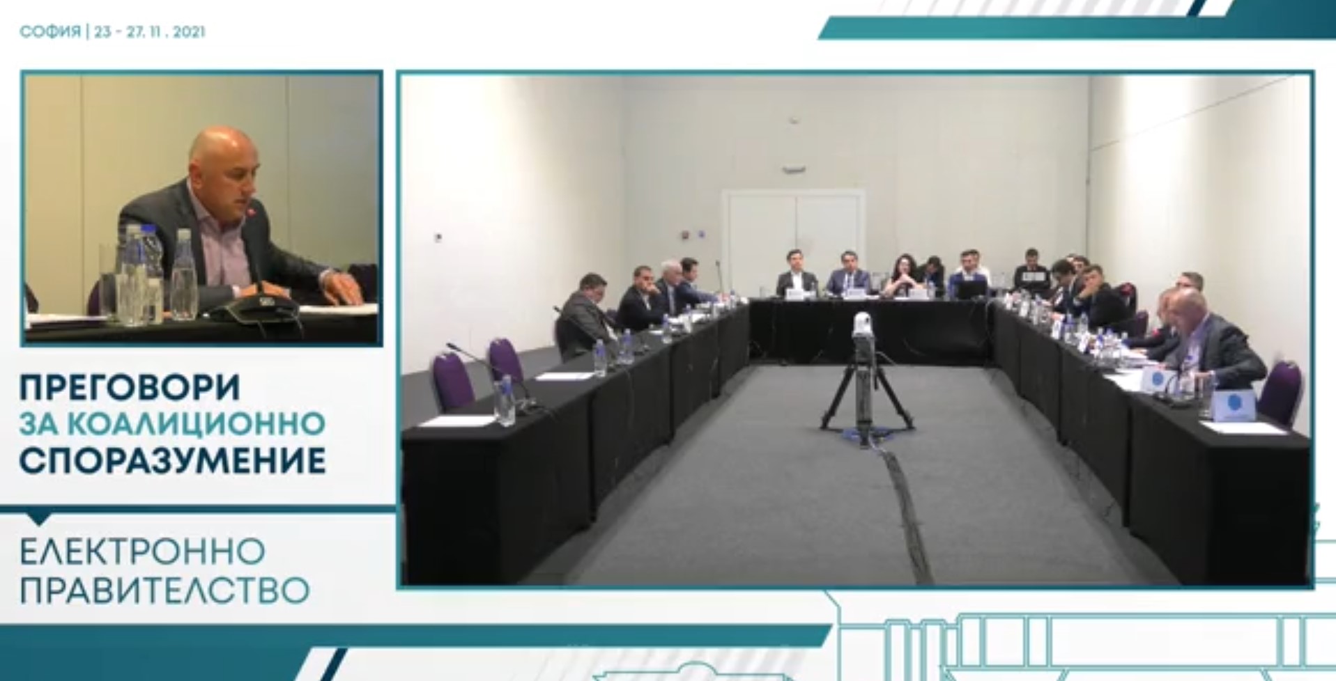 любомир каримански електронно правителство преговори