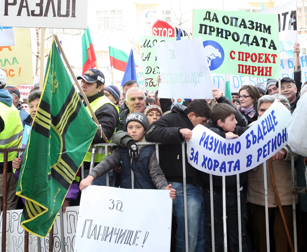 Мирен протестен митинг организира Инициативен комитет „Сдружение за развитие на региона - проект "Пирин" - Банско