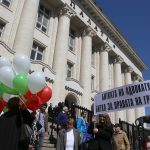 Съдебна палата протест