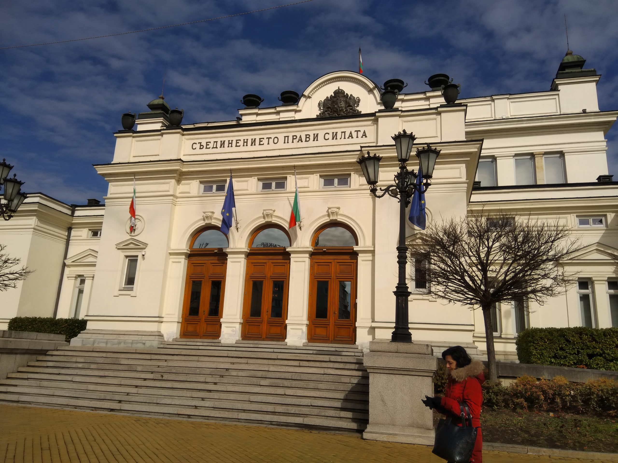 Парламент Народно събрание сграда