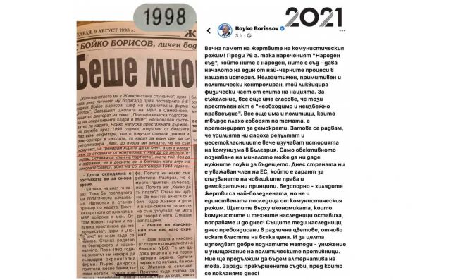 боко интервю