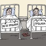 Migration Image