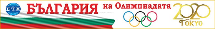 олимпийски игри