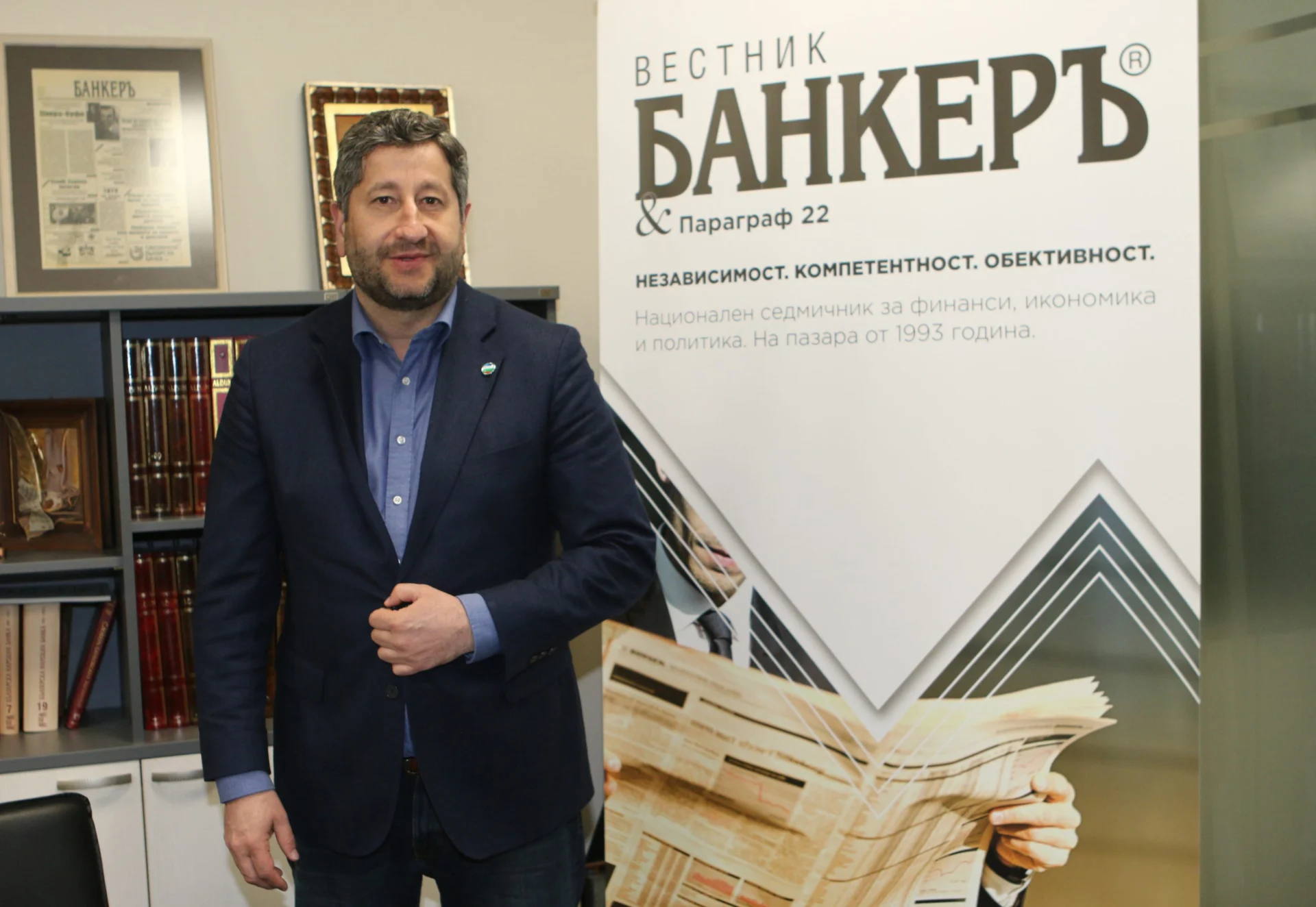 Христо Иванов