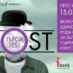 „Инвестбанк“ АД в подкрепа на съвременното българско изкуство