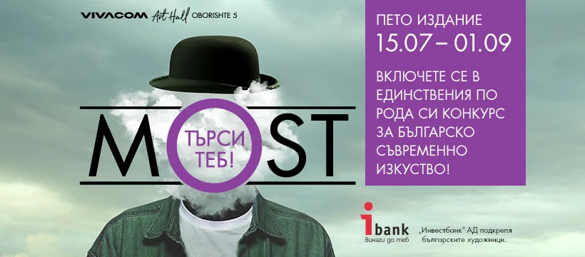 „Инвестбанк“ АД в подкрепа на съвременното българско изкуство