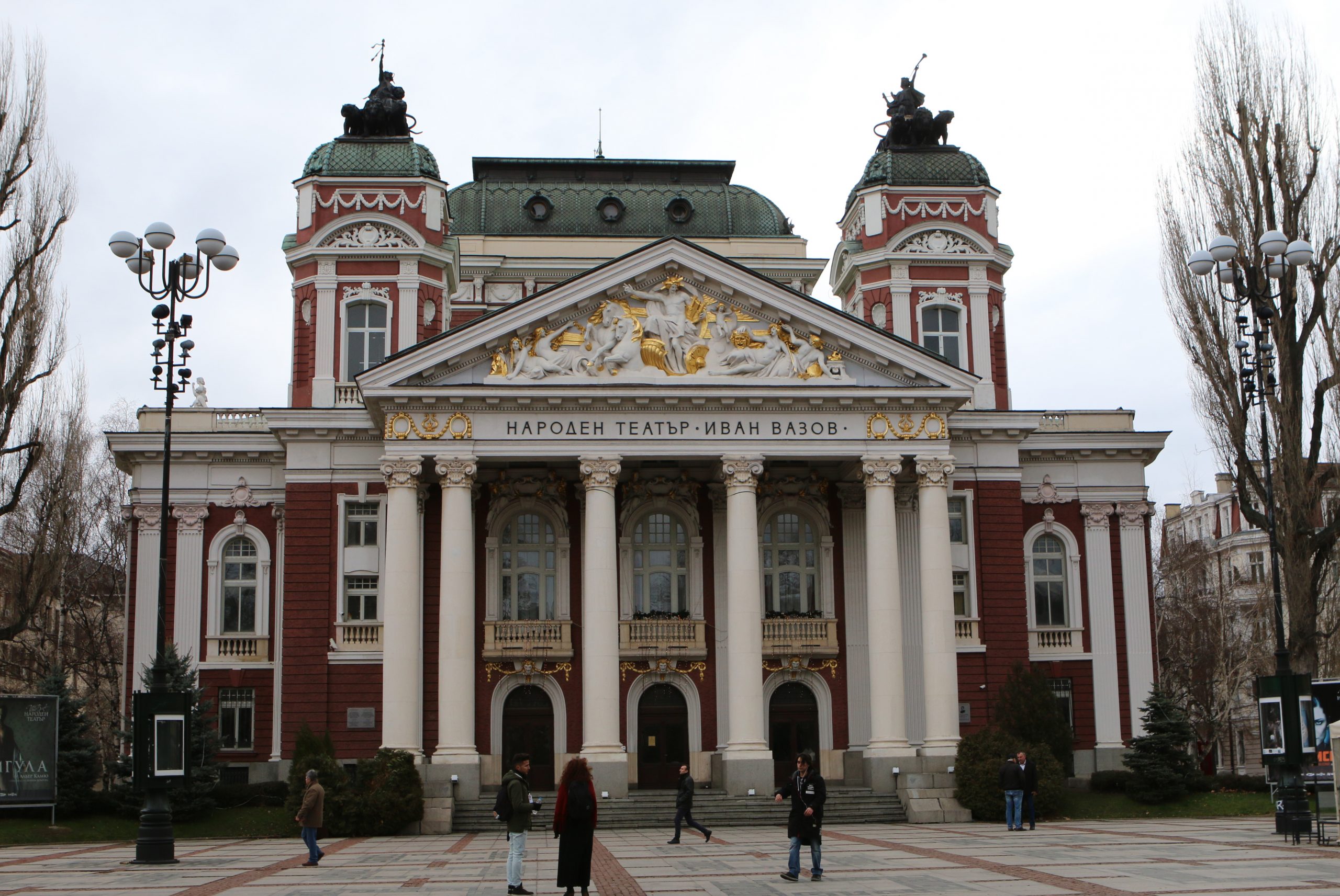 Народен театър Иван Вазов