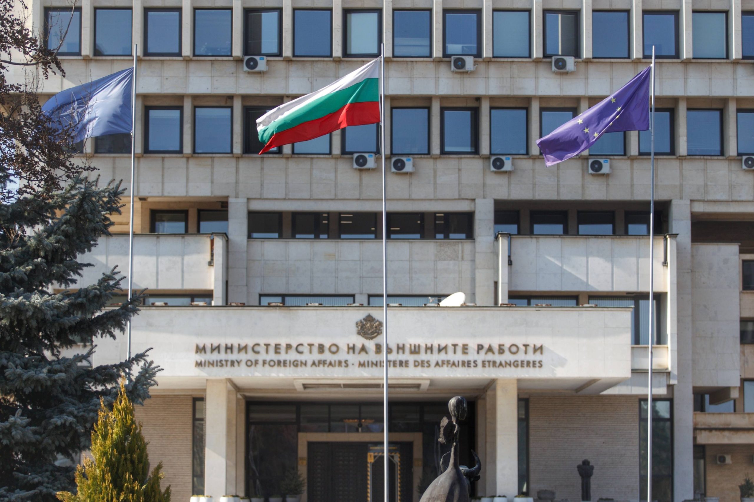 външно министерство