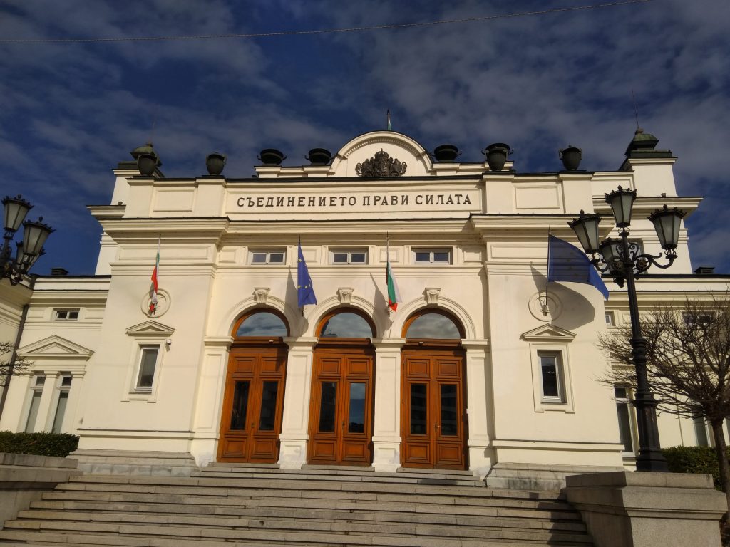 Парламент Народно събрание сграда