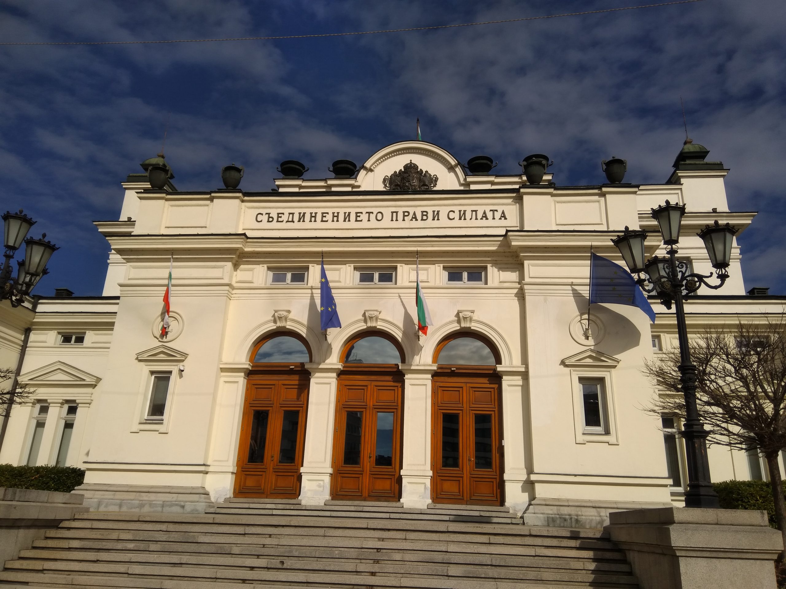 Парламент Народно събрание сграда