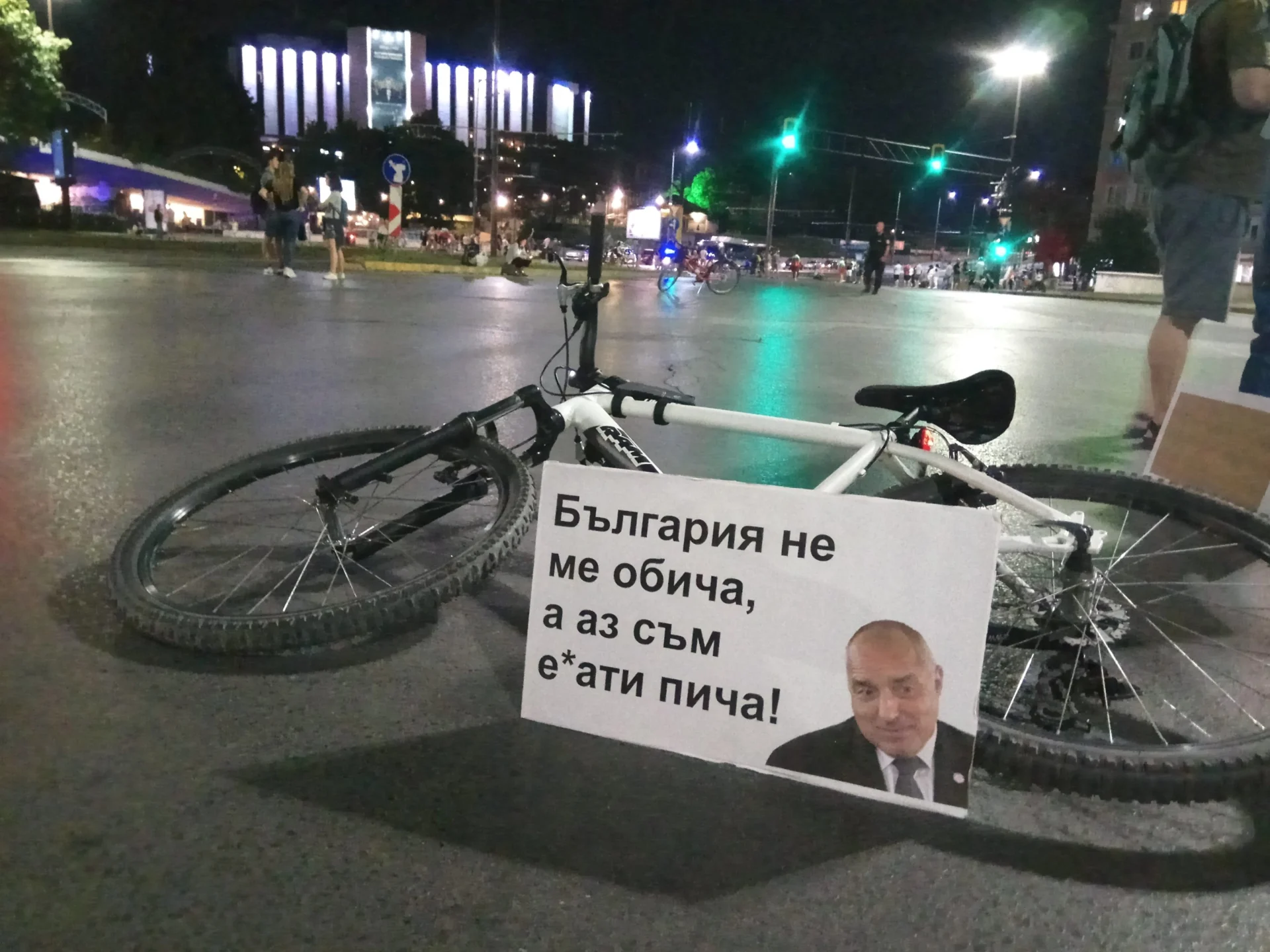 Протест срещу Бойко Борисов