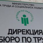 бюро по труда