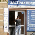 застраховки
