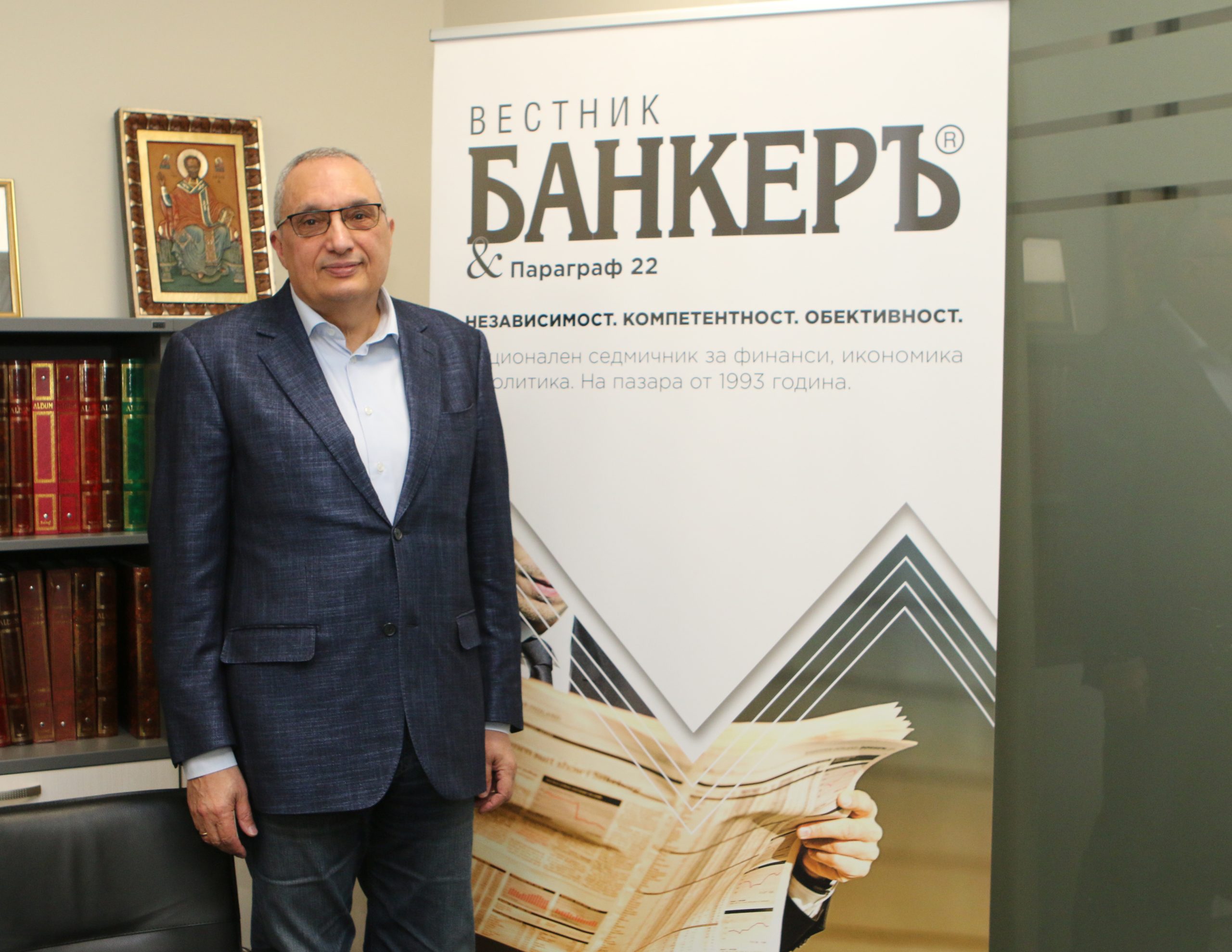 Иван Костов