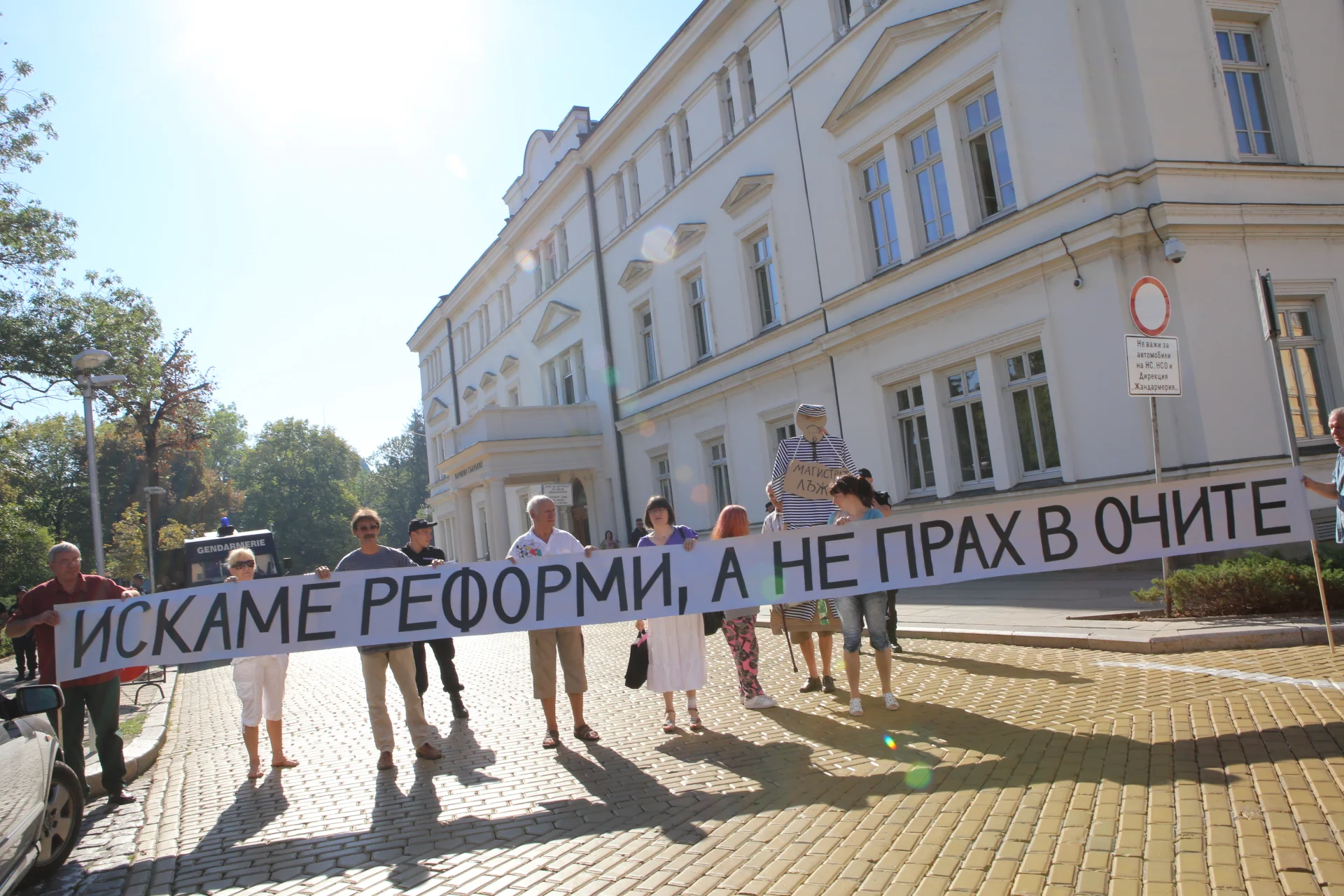 протест