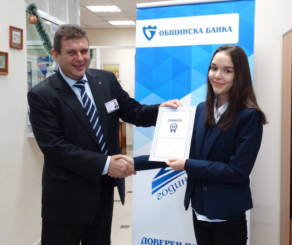 Общинска банка