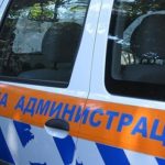 автомобилна администрация