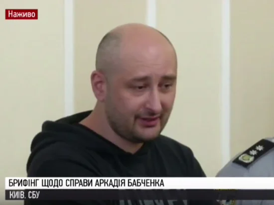 аркадий бабченко