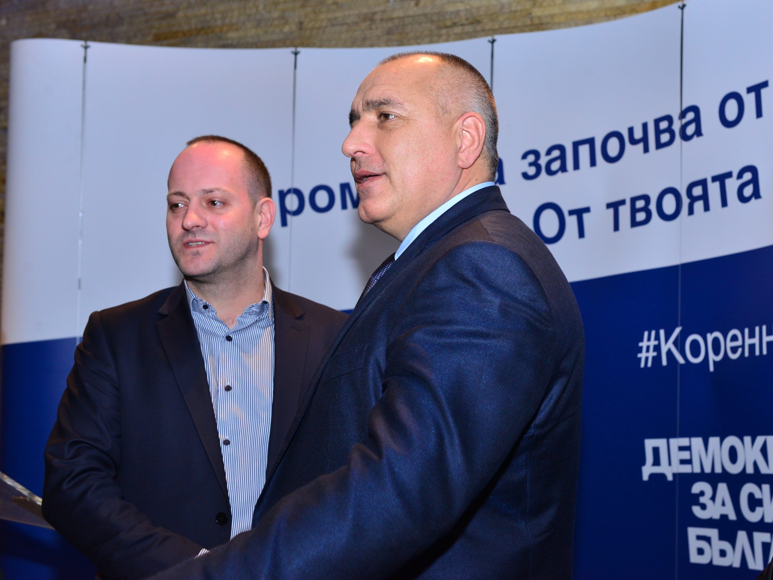 Бойко Борисов Радан Кънев