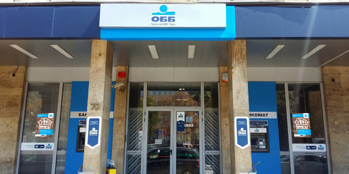 ОББ