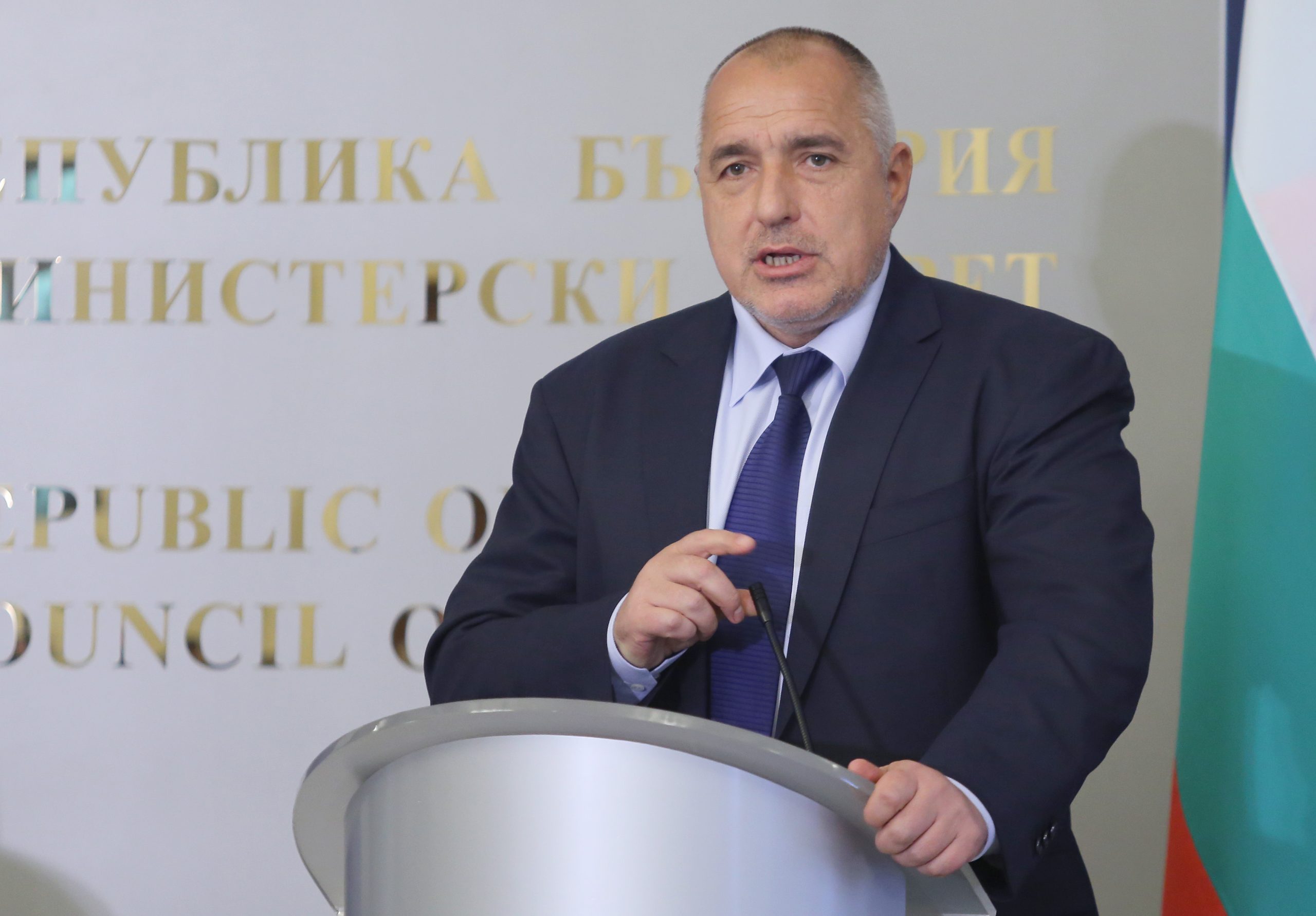 Министерски съвет Бойко Борисов