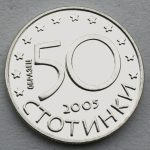 БНБ ПУСКА РАЗМЕННА МОНЕТА ОТ 50 СТОТИНКИБЪЛГАРИЯ-ЕВРОПЕЙСКИ СЪЮЗ