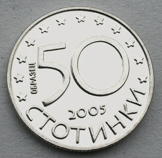 БНБ ПУСКА РАЗМЕННА МОНЕТА ОТ 50 СТОТИНКИБЪЛГАРИЯ-ЕВРОПЕЙСКИ СЪЮЗ