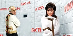 Корнелия Нинова и Бойко Борисов в лудница - брой 6 (1230)