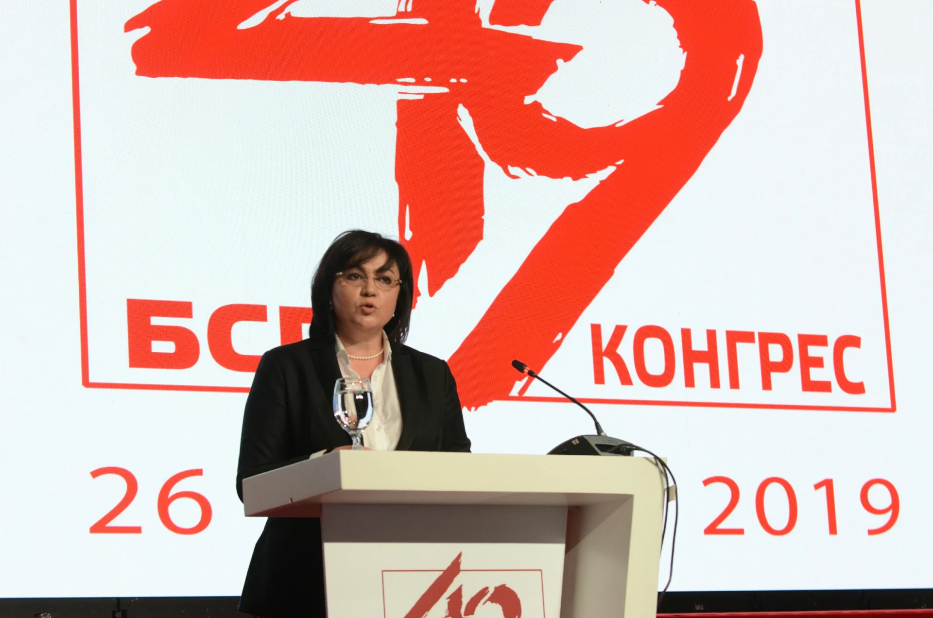 49 конгрес на БСП Корнелия Нинова