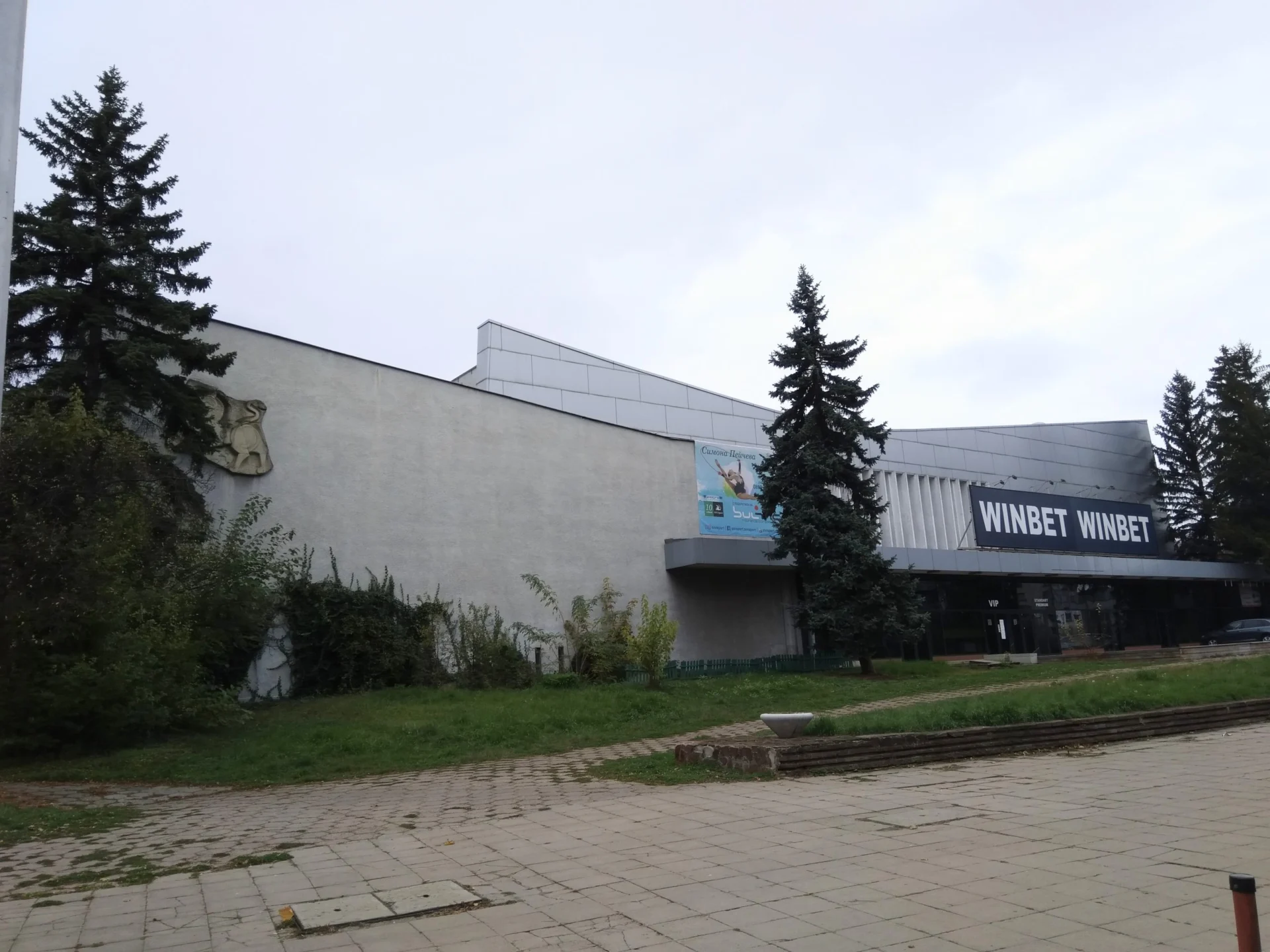 Зала Универсиада