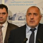 Парламент Бойко Борисов и Герб