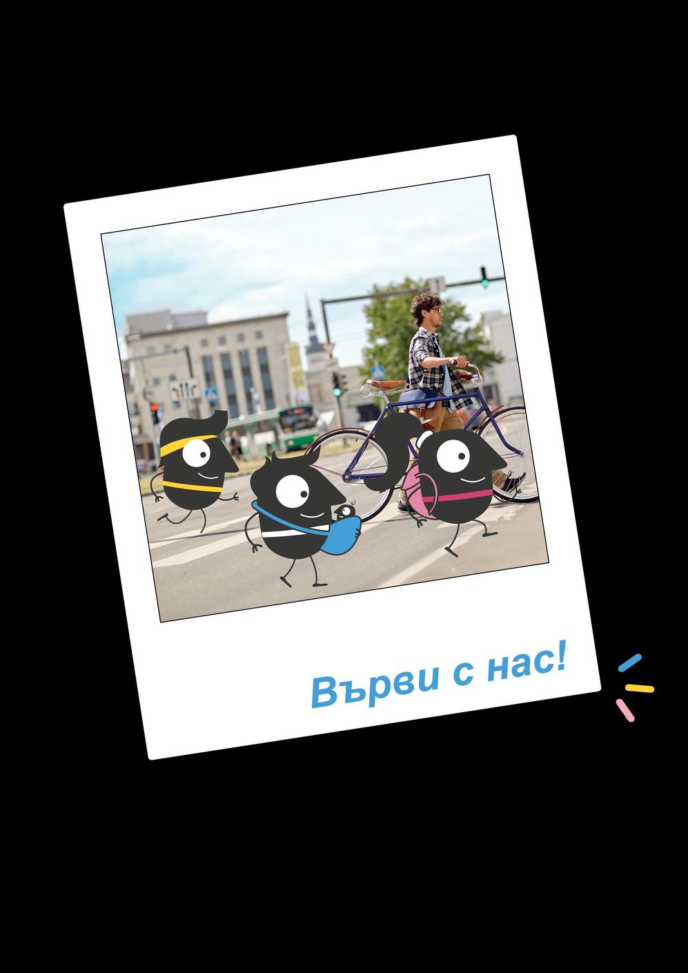 седмица на мобилността