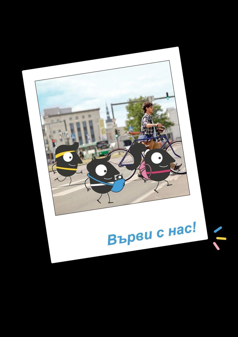 седмица на мобилността