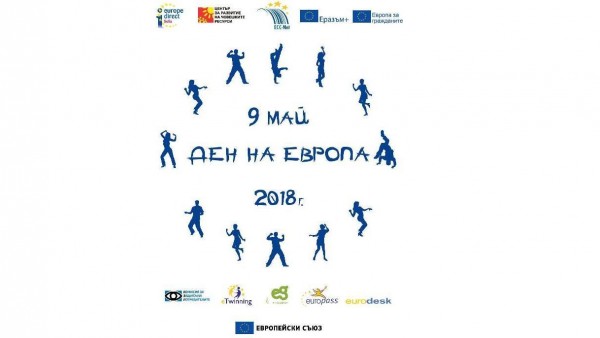 ден на европа