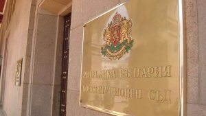 КС образува дело по искане на Радев за референдума за еврото