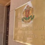 Конституционен съд