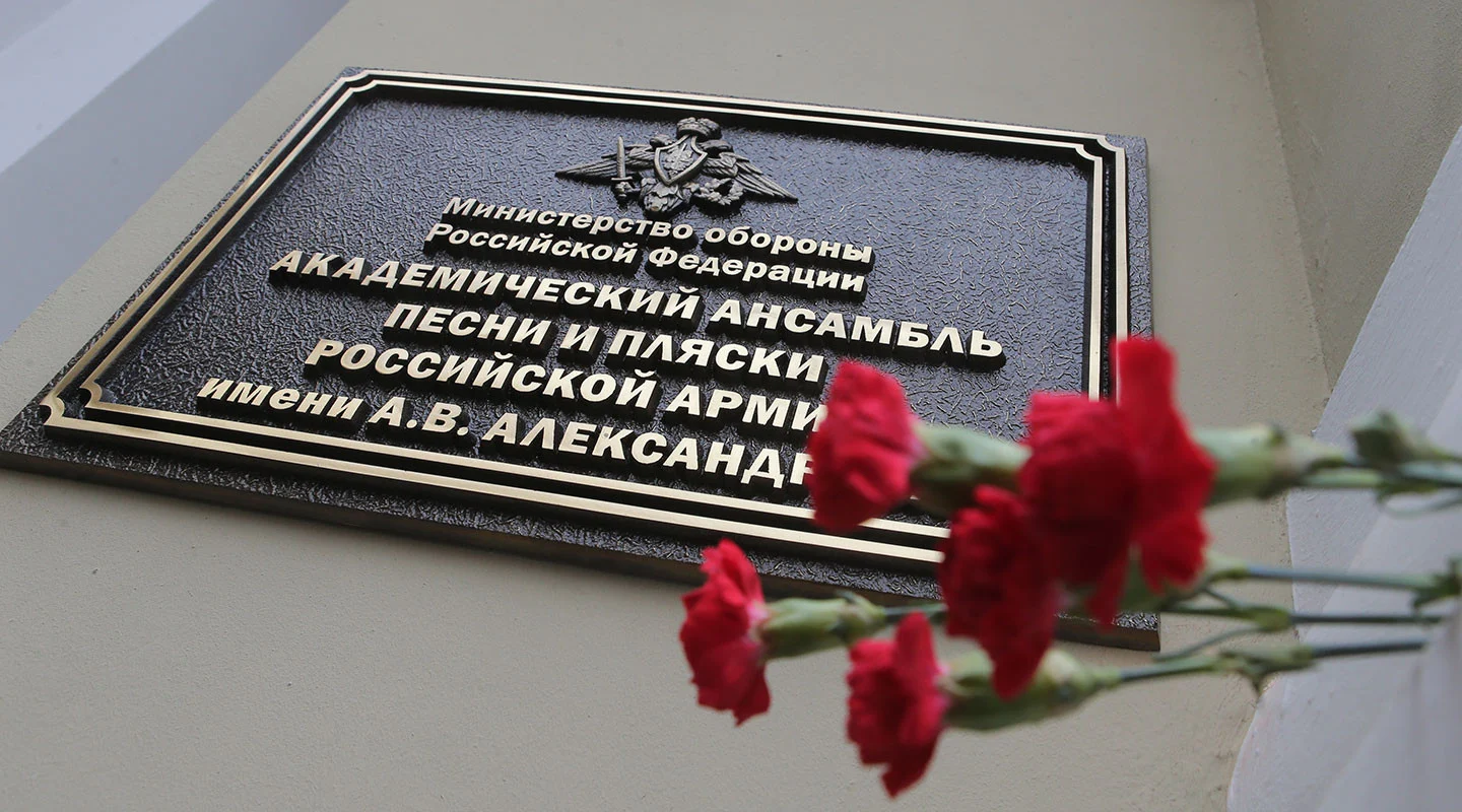 траур русия