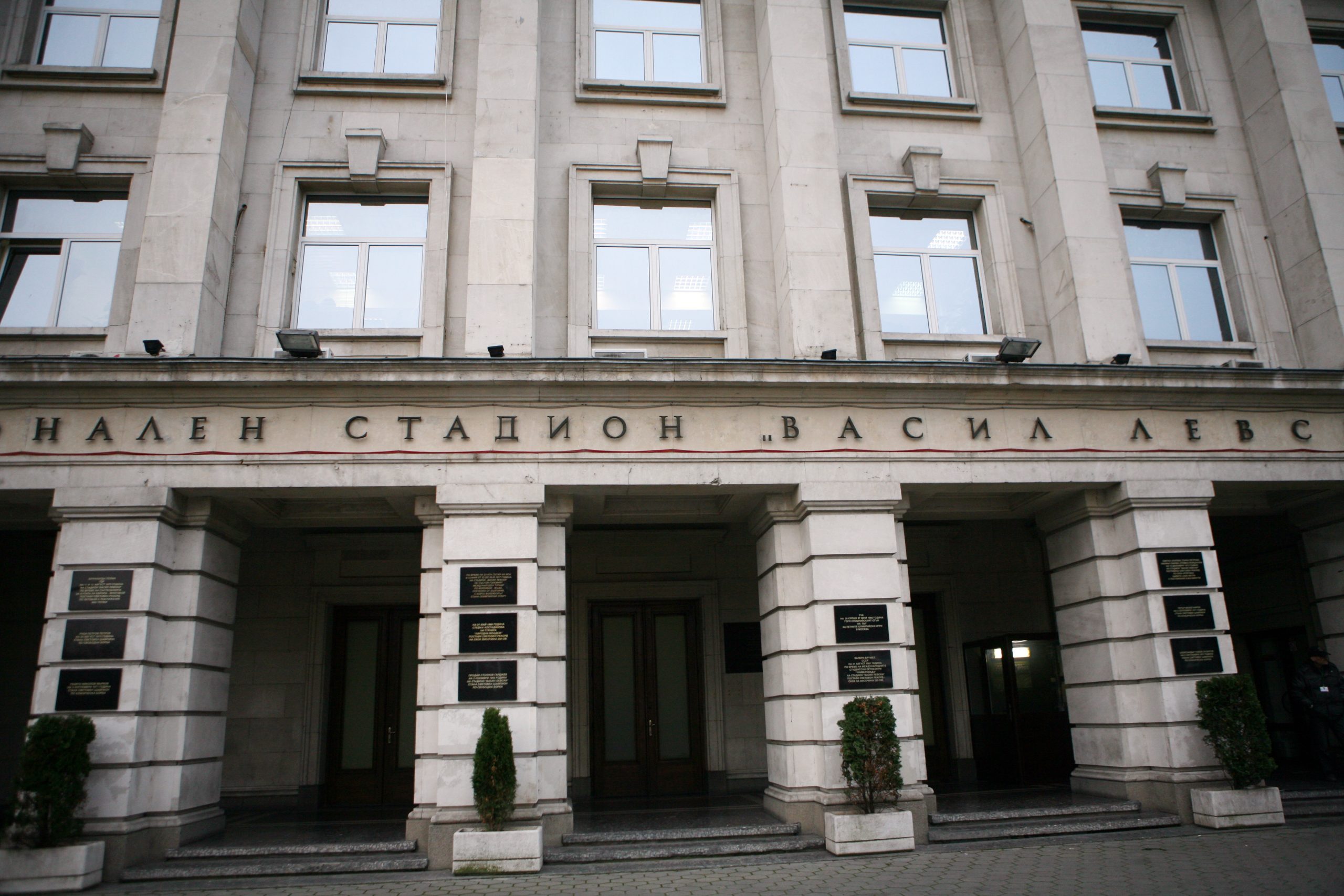 Стадион Васил Левски