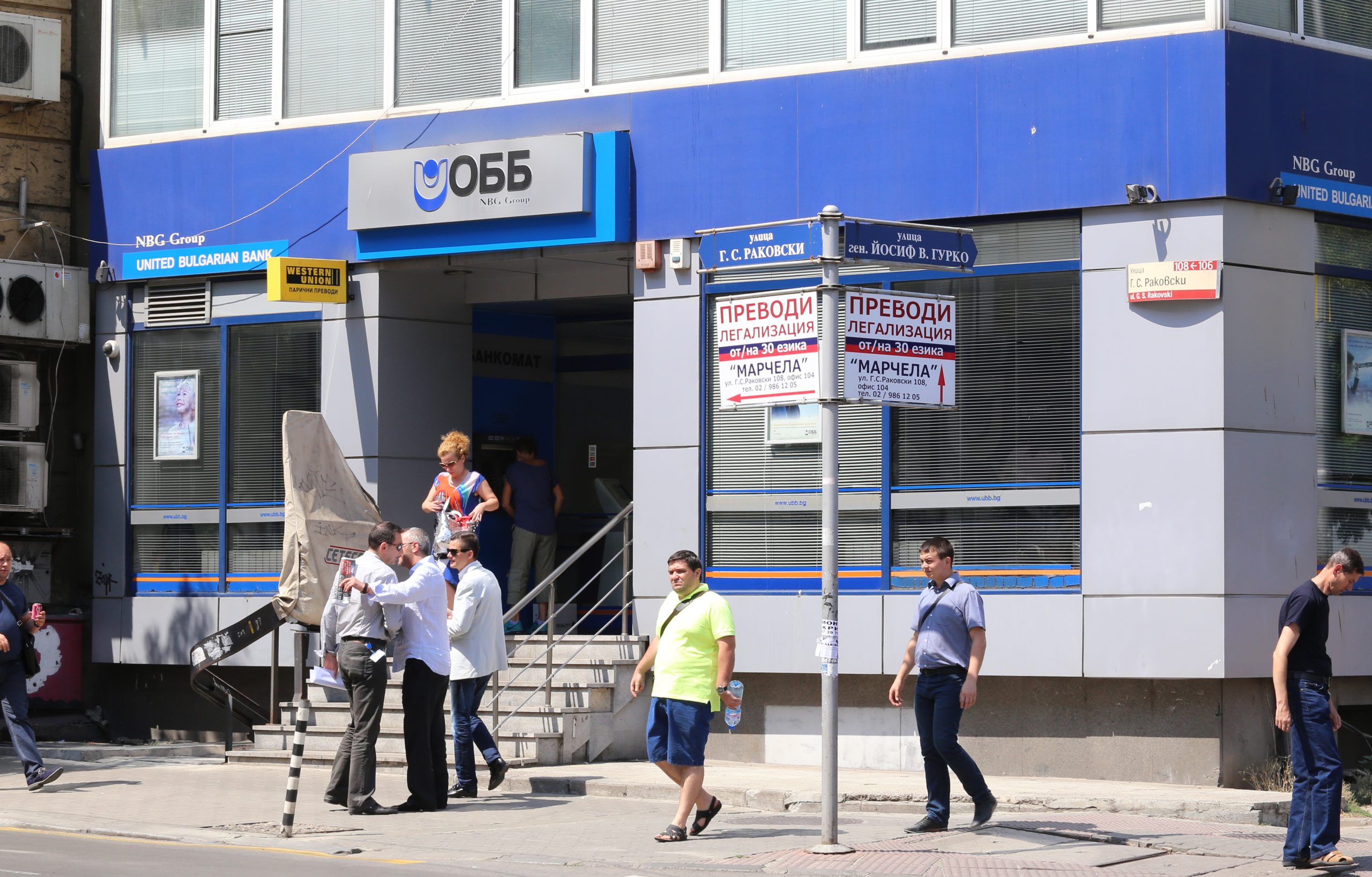 ОББ клон на банка