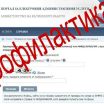 МВР - профилактика