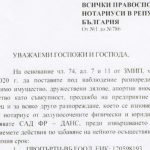 Данс - Божков1