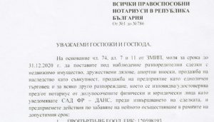 Данс - Божков1