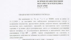 Данс - Божков1