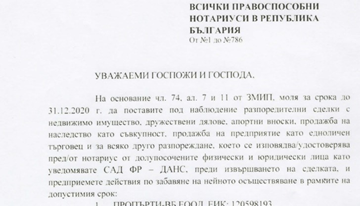 Данс - Божков1